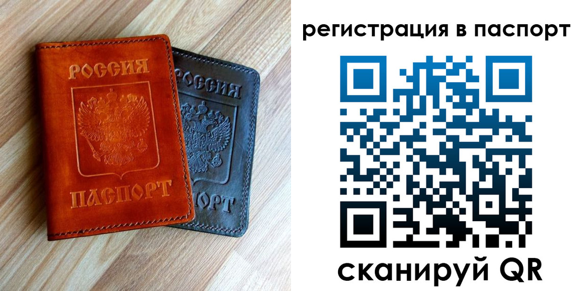 миграционный учет в Верхнем Уфалее