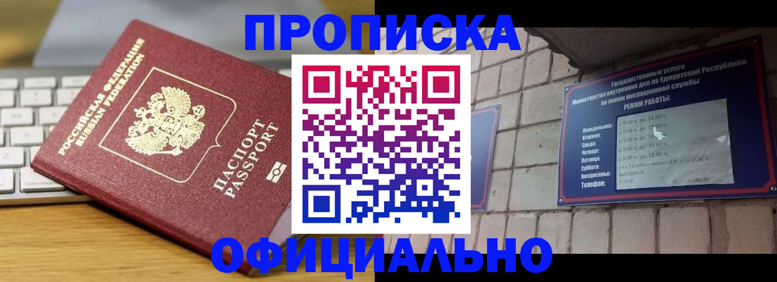 временная регистрация законно в Верхнем Уфалее