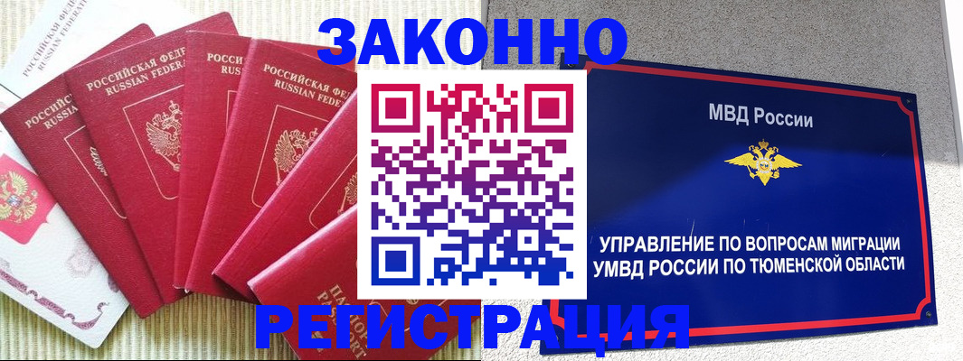 прописка в квартире в Верхнем Уфалее